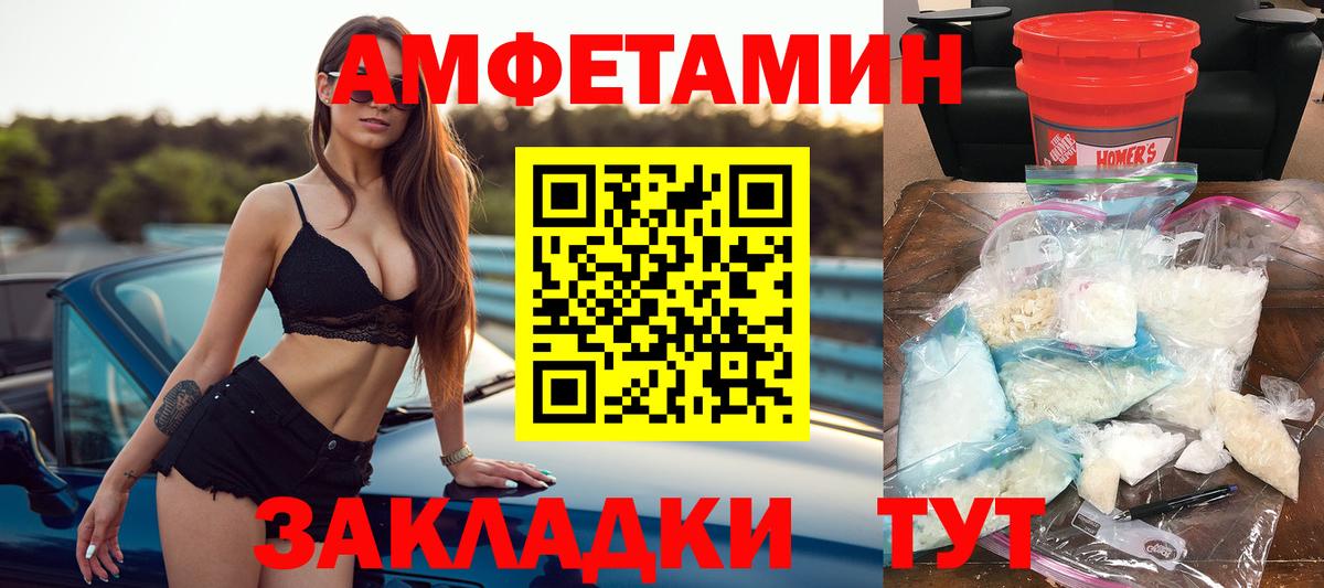 АМФЕТАМИН VHQ Волоколамск