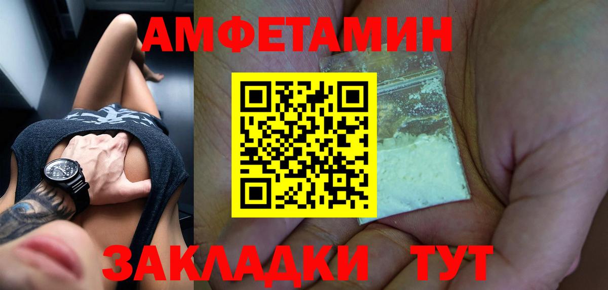 АМФ Premium  Амфетамин  АМФЕТАМИН  Волоколамск  Вход с VPN 