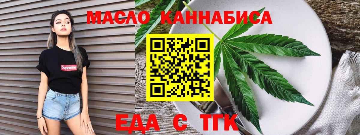 Cannafood конопля Волоколамск