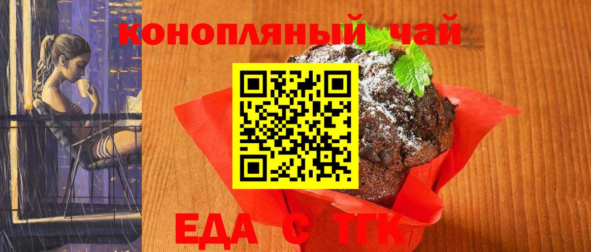 Canna-Cookies конопля  Вход с VPN  Волоколамск 