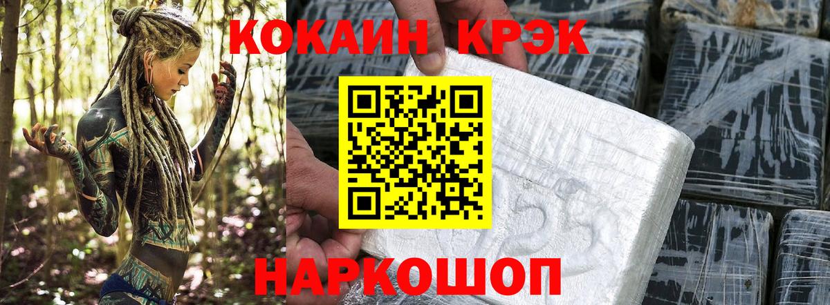 Кокаин 99%  КОКАИН Columbia  КОКАИН  Вход с VPN  Волоколамск 