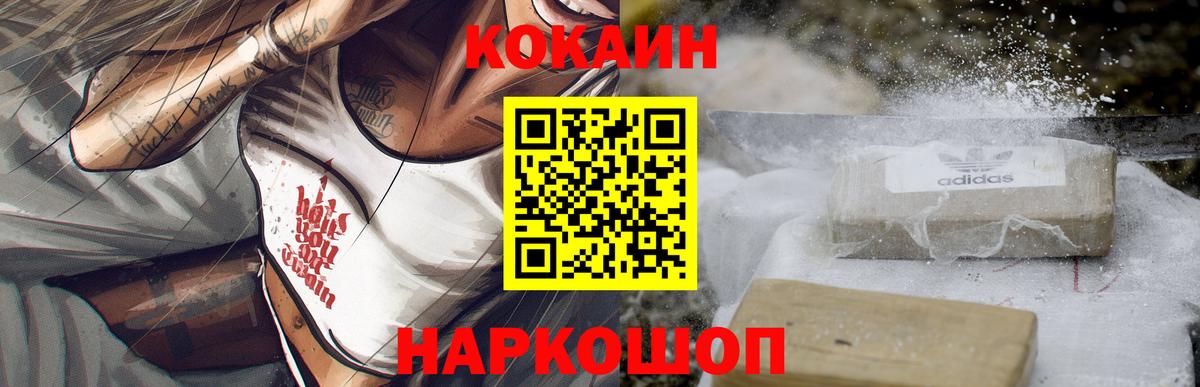 Кокаин Боливия Волоколамск