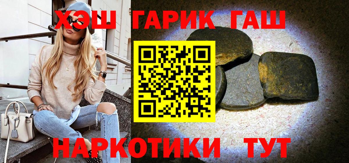ГАШИШ hashish  ГАШ 40% ТГК  ГАШИШ  Вход с VPN  Волоколамск 