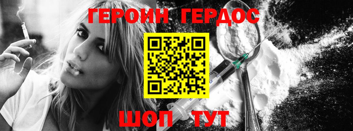 Героин герыч Волоколамск