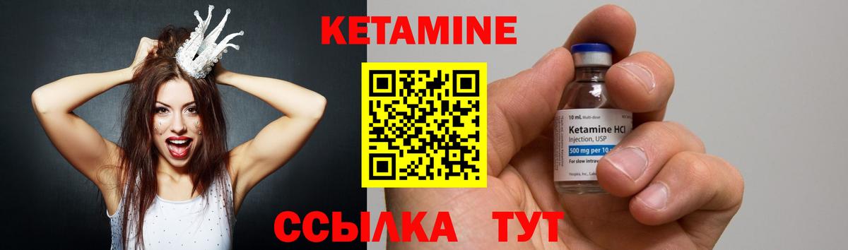 Волоколамск  Кетамин VHQ  Вход с VPN  darknet формула  КЕТАМИН ketamine 