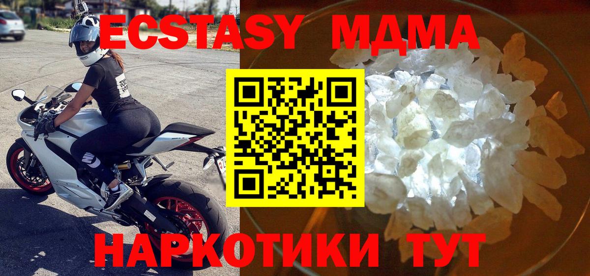 МДМА  Вход с VPN  MDMA Molly  Волоколамск  MDMA VHQ 
