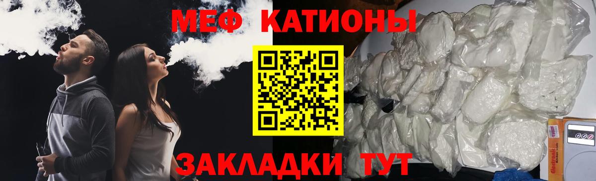 hydra маркетплейс  МЯУ-МЯУ кристаллы  МЕФ VHQ  Меф  Вход с VPN  МЕФ  Волоколамск 