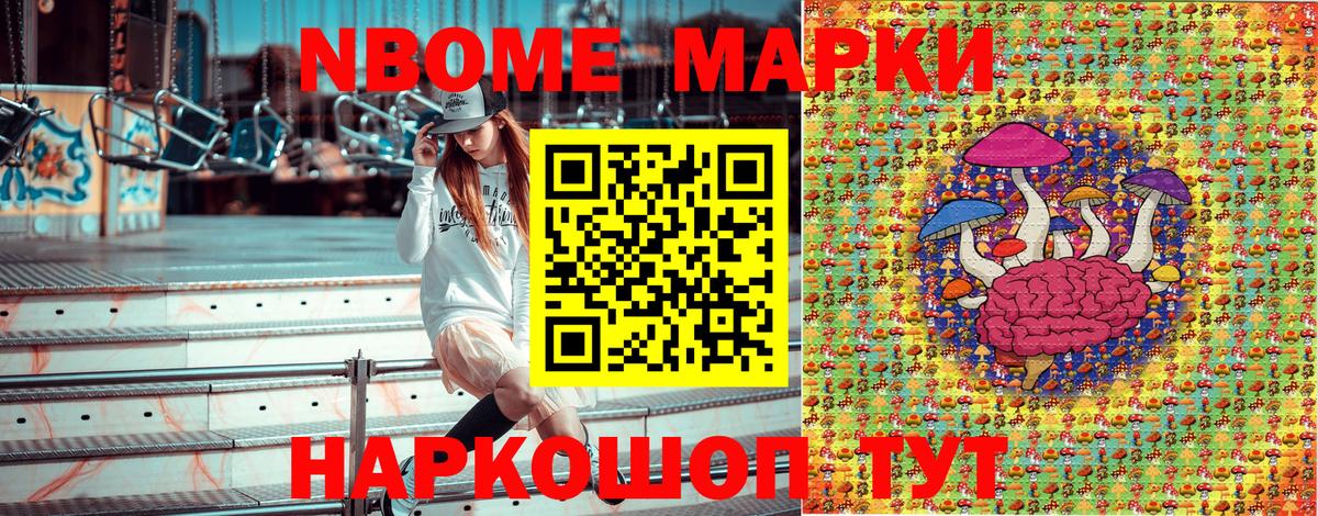 Волоколамск  Марки NBOMe 1,8мг  Марки N-bome  Вход с VPN 
