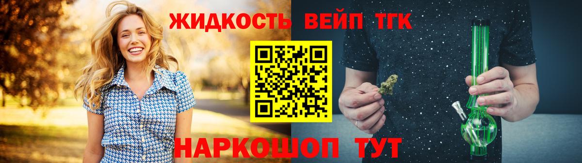 Дистиллят ТГК вейп с тгк  где найти наркотики  Волоколамск  Вход с VPN  ТГК жижа 